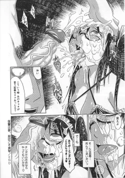 Page 58 of Ninmu Shippai Mission Vol. 1