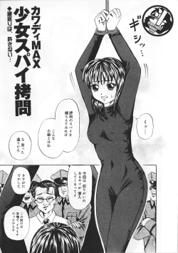 Page 59 of Ninmu Shippai Mission Vol. 1