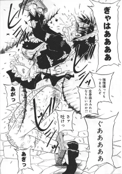 Page 82 of Ninmu Shippai Mission Vol. 1