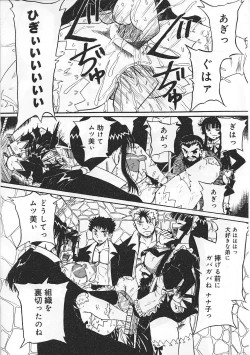 Page 86 of Ninmu Shippai Mission Vol. 1