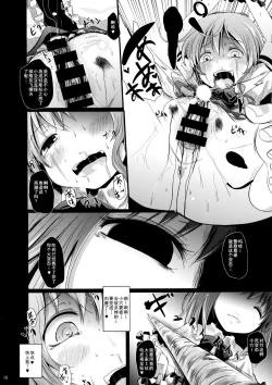 Page 9 of Momoiro no Kajitsu no Sange