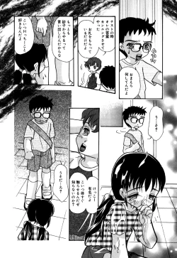 Page 106 of Little Pierce Vol.26