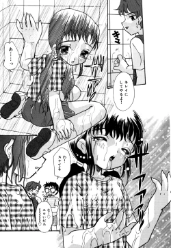 Page 108 of Little Pierce Vol.26