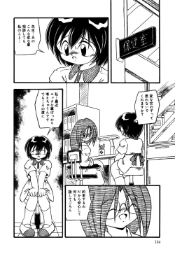 Page 136 of Little Pierce Vol.26