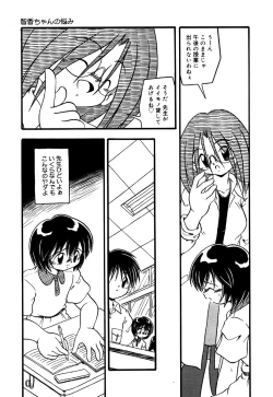 Page 141 of Little Pierce Vol.26