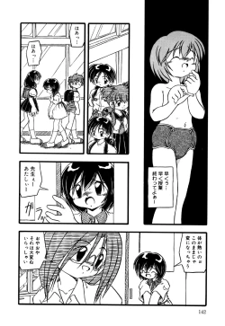 Page 144 of Little Pierce Vol.26