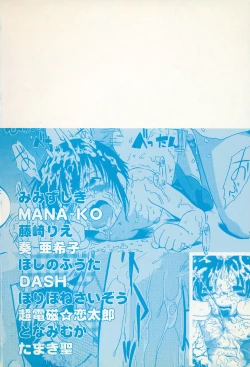 Page 4 of Little Pierce Vol.26