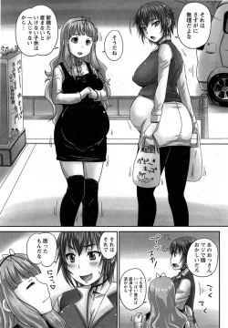 Page 107 of Formariage Ch.1-4