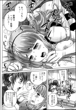 Page 18 of Formariage Ch.1-4