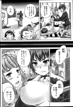 Page 2 of Formariage Ch.1-4