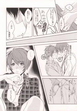 Page 11 of Watashi no Kareshi ga Kanojo ni Narimashite.