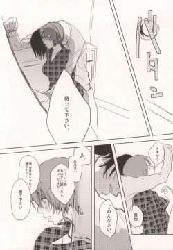 Page 13 of Watashi no Kareshi ga Kanojo ni Narimashite.