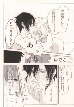 Page 33 of Watashi no Kareshi ga Kanojo ni Narimashite.