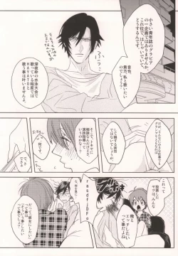 Page 7 of Watashi no Kareshi ga Kanojo ni Narimashite.