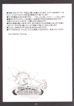 Page 22 of Kuro to Illya no KOUkan Kyouyuu