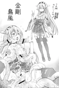 Page 38 of Akuochi Shimakaze 3