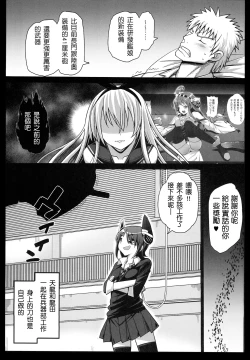 Page 7 of Akuochi Shimakaze 3