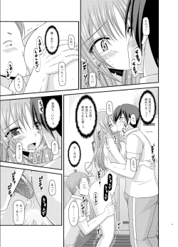 Page 41 of Roshutsu Shoujo Yuugi Roku Kan