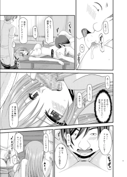 Page 43 of Roshutsu Shoujo Yuugi Roku Kan