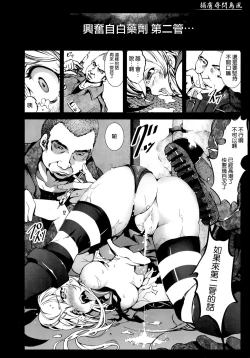 Page 10 of Horyo Jinmon Shimakaze