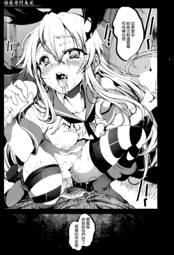 Page 19 of Horyo Jinmon Shimakaze