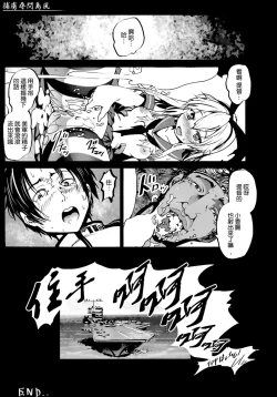 Page 25 of Horyo Jinmon Shimakaze