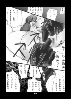 Page 10 of Anal Matsuri Kasumi Hen