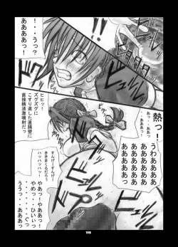 Page 17 of Anal Matsuri Kasumi Hen