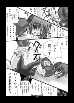 Page 19 of Anal Matsuri Kasumi Hen