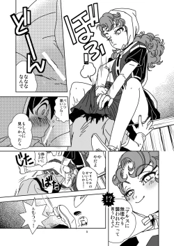 Page 6 of The Adventure of Maribel