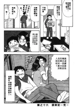 Page 123 of Ooku OL Hakusho | 麻辣上班女郎 2