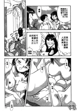 Page 176 of Ooku OL Hakusho | 麻辣上班女郎 2