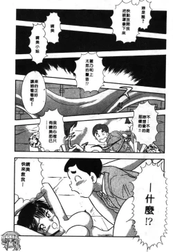 Page 205 of Ooku OL Hakusho | 麻辣上班女郎 2