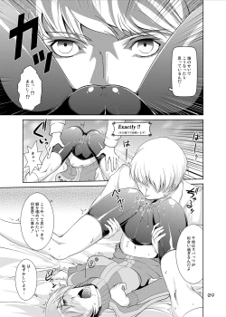 Page 8 of S4U spats forever The UNDERGROUND insert SATONAKA CHIE