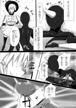 Page 3 of [Yuzuponz (Jiseki, Sudachi) Litz to Penguin-tachi no Midara na Seiyoku no Utage ~Chin no Chin niyoru Chin no Tame no Gyaku Rape~ (Kenzen Robo Daimidaler) [Digital]