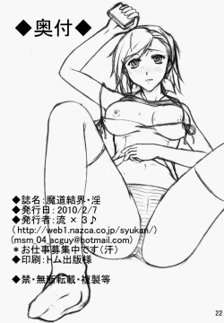 Page 21 of Madou Kekkai In