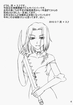 Page 3 of Madou Kekkai In