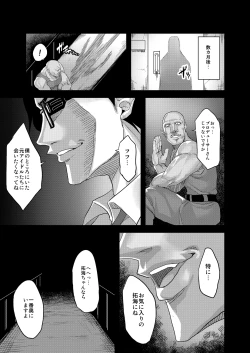 Page 20 of Hentai Idol Bokujou NEXT STAGE