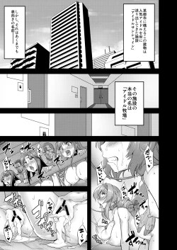 Page 2 of Hentai Idol Bokujou NEXT STAGE