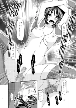 Page 14 of Roshutsu Shoujo Yuugi Nana Kan