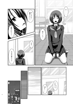 Page 36 of Roshutsu Shoujo Yuugi Nana Kan