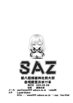 Page 7 of Kyouka Suigetsu