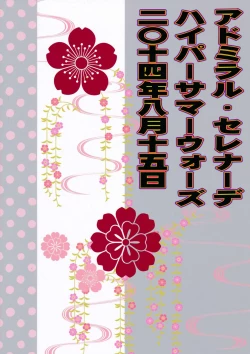 Page 2 of Admiral Serenade