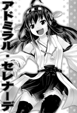 Page 3 of Admiral Serenade