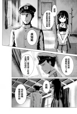Page 4 of Admiral Serenade