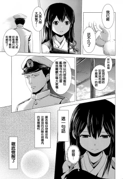 Page 5 of Admiral Serenade