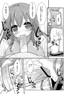 Page 14 of Anetomo 2