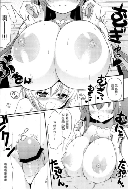 Page 21 of Anetomo 2