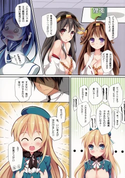 Page 6 of TEITOKU LOVE