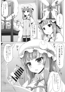 Page 7 of Majo no Koukishin